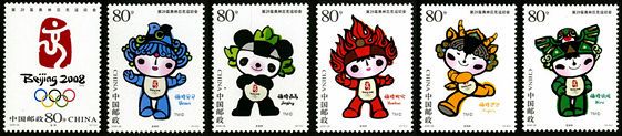 2005-28 《第29届奥林匹克运动会-会徽和吉祥物》纪念邮票